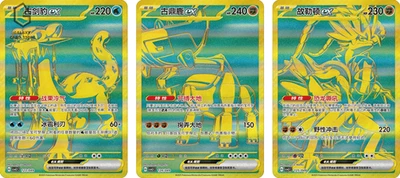 Pokemon S-Chinese Departure Gift Box CSVL1C Chien-Pao Ting-Lu Koraidon 3pc set - Image 1 of 2