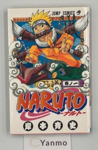 Raro NARUTO Vol. 1ª Edición Impresa Manga Japonés Cómic 2000 Usado Excelente+ B - Imagen 1 de 19
