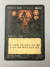 Sorceress Queen FBB Korean Asian MTG 4th Edition Heavy Played