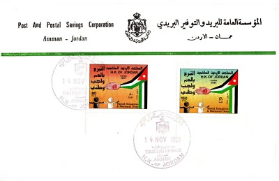 JORDAN 1991 BLOOD DONATION A NATIONAL DUTY TWO STAMPS FDC SCOTT 1412-1413 - Image 1 of 4