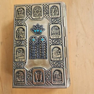 Vintage Siddur Machzor Israel Jewish Prayer Book Hebrew & English Metal Cover - Picture 1 of 7