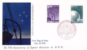 FDC: Japón: 75 aniversario. Adhesión de Japón a la UPU, 19 de febrero de 1952 (21346) - Imagen 1 de 1