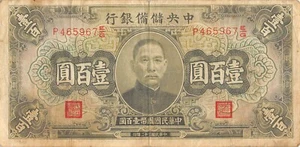 China 100 Yuan 1943 Series P - E/G WW II Issue Circulated Banknote J25C - Picture 1 of 2