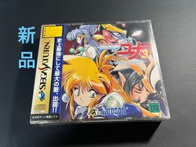 Ginga Ojou-sama Densetsu Yuna 3 Sega Saturn SS NTSC-J Japan Import Brand New