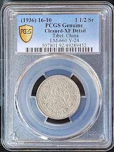 (1936) 16-10 TIBET, CHINA 1 1/5 SRANG SILVER L&M-660 Y-24 PCGS Genuine XF Detail - Picture 1 of 7