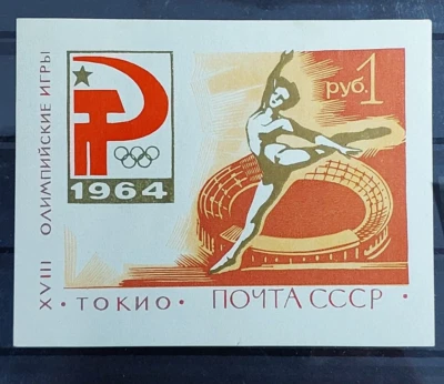 Russia & Soviet Union 1964 block 35 MLH* Olympics Tokio. See Photos - Image 1 of 2