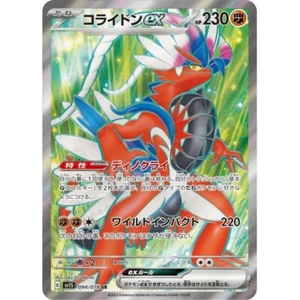 Pokemon Card sv1s 094/078 Koraidon ex SR Scarlet ex - Picture 1 of 2
