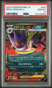 【PSA10】Mega Gengar ex RR Starter Deck Mega - Picture 1 of 3