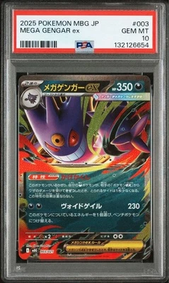 【PSA10】Mega Gengar ex RR Starter Deck Mega - Image 1 of 3