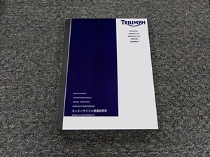 2013-2015 Triumph Scrambler 900 Motorcycle Shop Service Repair Manual 2012 - Picture 1 of 1