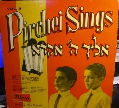 1966 CHOIR OF PIRCHEI AGUDATH ISRAEL Pirchei Sings Vol. 2 LP Tikva Hebrew VG/VG - Image 1 of 3