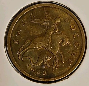 2009 Russia 50 Kopeks - Picture 1 of 2