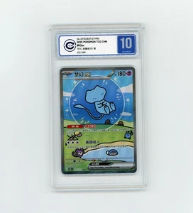 PTCG Pokemon  CCIC10 MEW 191/151 SAR 151C 2025 151C S. Chinese - Picture 1 of 7