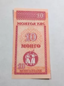 Billet Mongolie 10 Mongo 1993 (9-39/A1) - Foto 1 di 2