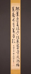 hp1381 Hanging Scroll "" von - Bild 1 von 10