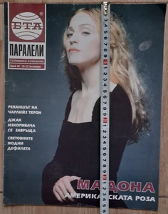 Very rare Madonna cover vintage magazine oversized 2003 - Picture 1 of 2
