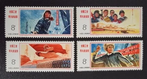 China 1977 J15 Stamp National Conference on learning from Daqing complete 4V mnh - Imagen 1 de 3