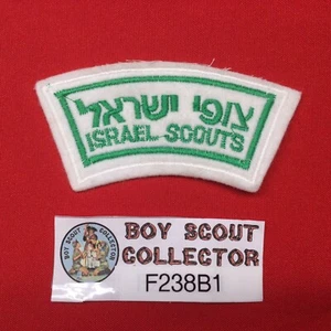 Pfadfinder Isreal Scouts Patch F238B1 - Bild 1 von 2