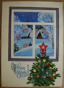 Ukrainian Soviet USSR gouache painting New Year holiday Christmas tree winter - Picture 1 of 4