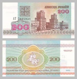 Bielorrusia / Bielorrusia 200 rublos 1992 p9 sin - Imagen 1 de 1