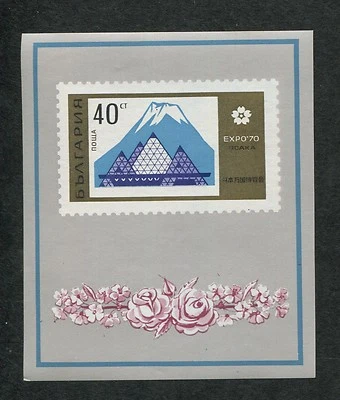 Lote de 3 Mini Hojas Estampillas Bulgaria #1877 Exposición Internacional Osaka Japón Foto 1 de 2