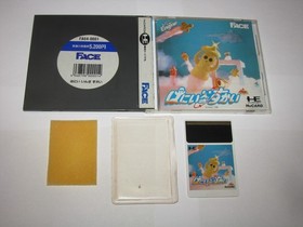 Hani in the Sky Hany Honey Hanii PC Engine HuCard Japan import US Seller
