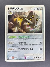 Bastiodon 063/090 Pt1 Galactic's Conquest 1st Edition Japanese Pokemon Card