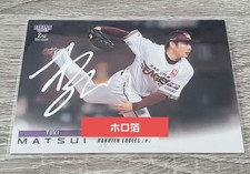 Yuki Matsui 2023 BBM Limited /50 2nd Version Foil Print Auto NPB Baseball Card