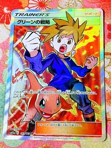EX/NM Blue's Tactics SR 193/173 SM12a Pokemon Card Tag All Stars Japanese #315o - Picture 1 of 12