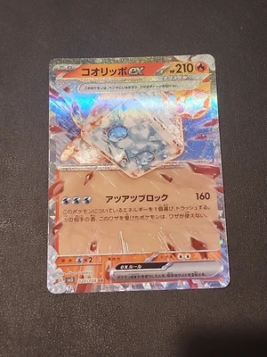 Eiscue ex 020/108 Sv3: Ruler of the Black Flame Holo (Japanese) - Image 1 of 2