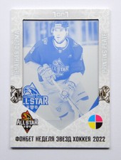 2022-23 Sereal KHL Premium Printing Plate #ASW-KHL-K27 Nikita Tryamkin 1/1