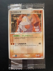 Pokemon Regirock Meiji Chocolate Promo Japanese #072/PCG-P Sealed - Bild 1 von 2