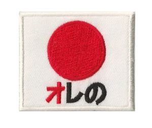 Patch Flag Badge Patch Badge Nippon Japan 55 x 1 31/32in Fusible - Picture 1 of 2