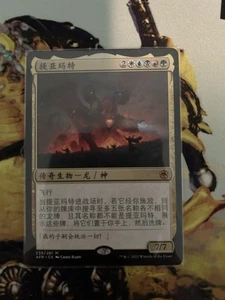 1x Tiamat MTG Adventures in the Forgotten Realms Mythic Rare Nonfoil NM Chinese - Picture 1 of 1