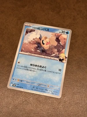 Cynthia's Feebas C 028/063 - Sv9a Heat Wave Arena - Japanese Pokemon TCG - Image 1 of 2