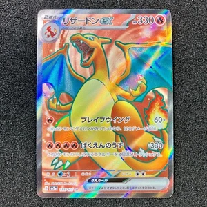 Charizard ex SR 185/165 - SV2a Pokemon Card 151 Pokemon Card Japanese - Picture 1 of 12