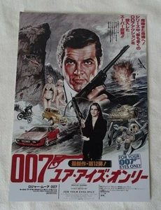 CARTE POSTALE VINTAGE JAMES BOND 007 SEAN CONNERY "FOR YOUR EYES ONLY " JAPONAIS - Foto 1 di 2