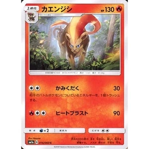 Pokemon Pyroar C 016/060 SM7a Thunderclap Spark Japanese Card - Picture 1 of 10