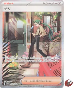 Pokemon card sv3a 088/062 Rika SAR Scarlet & Violet Raging - Picture 1 of 9