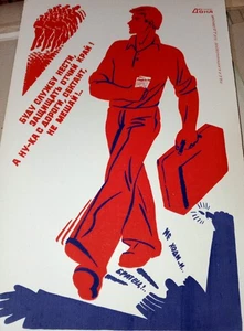 Agitation to join the Army. Soviet poster. A conscript received a summons and go - Picture 1 of 9