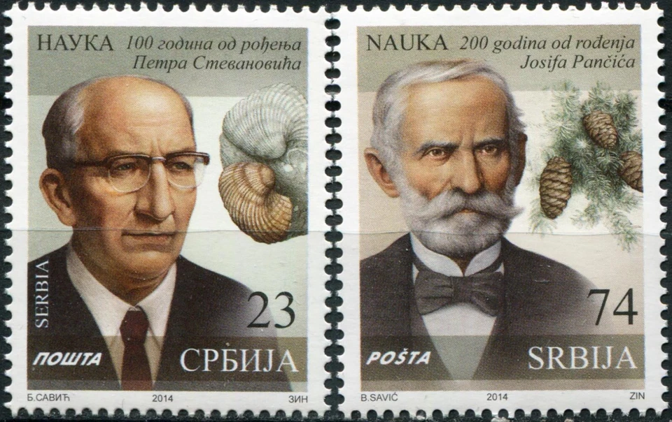Serbia 2014 ☀ famous scientists ☀ MNH** - Image 1 of 1