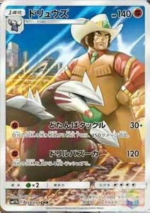 Excadrill 059/049 Arte Completo Entrenador Arcilla Pokemon Tarjeta Holo Lámina Casi Como Nueva Casi Nueva - Imagen 1 de 3