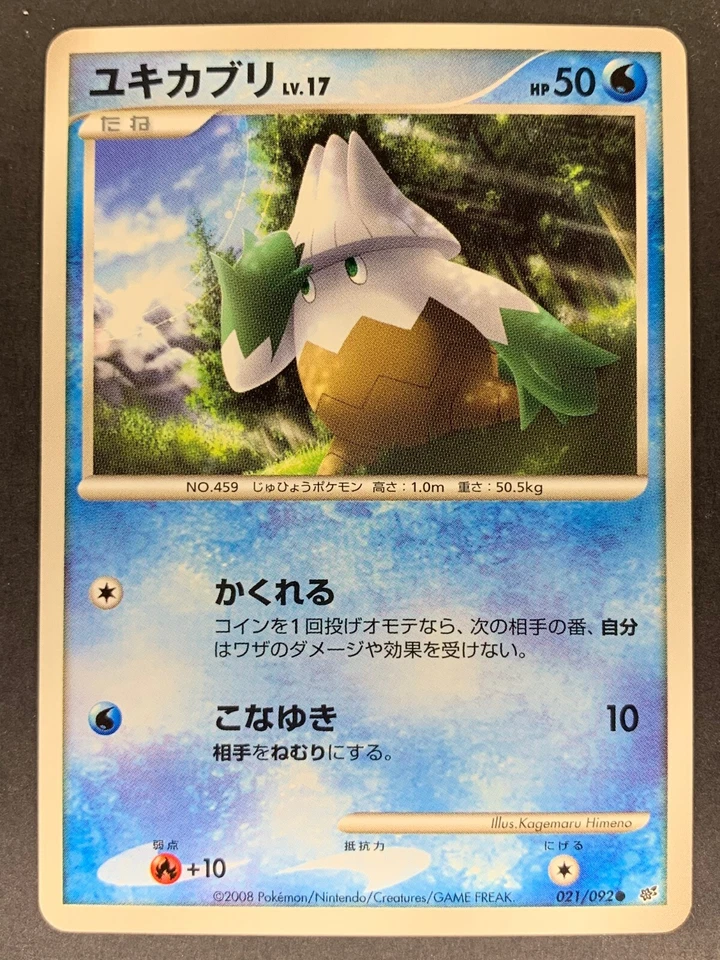 Snover 021/092 Intense Fight in the Destroyed Sky Japanese Pokémon Card - Image 1 of 1