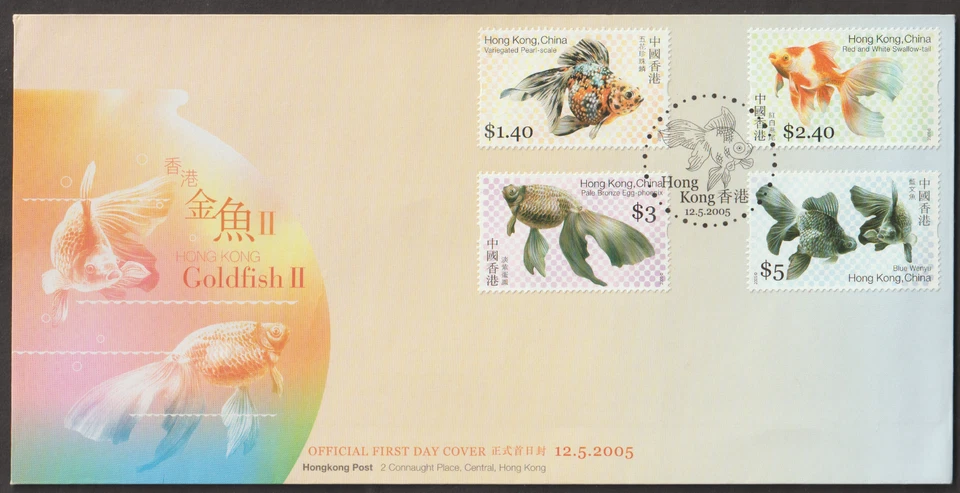 (H267)MALAYSIA HONG KONG CHINA 2005 GOLDFISH SET 4V ON FDC. FV HK$ 12.80 - Image 1 of 1