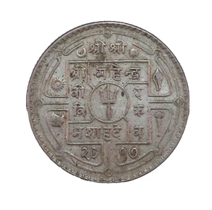 VS2017 (1960) NEPAL 50 PAISA - CIRCULATED - KM777 - Picture 1 of 2