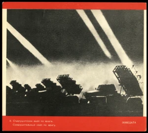 RUSSLAND 06 - Artilleriesalve Katjuscha BM-14 WWII - Bild 1 von 2