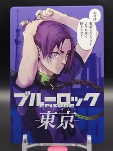 Tarjeta egoísta Reo Mikage BLUELOCK Episodio 47 Prefecturas Tokio japonesa rara - Imagen 1 de 10