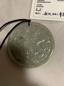 Jade Pendant - Picture 1 of 4