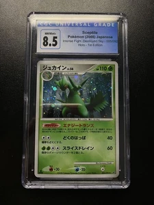 Sceptile Holo 005/092 -  Intense Fight in the Destroyed Sky - CGC 8,5 Japanese - Bild 1 von 2