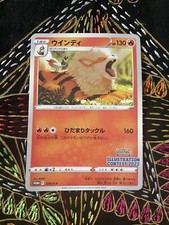 Pokémon cards from the Tokyo Pokémon centre in Japanese 